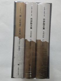尤利西斯（上下册）