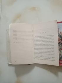 中国历史故事集:春秋故事、战国故事、西汉故事、东汉故事(4本)