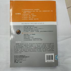 新法规政策下财会操作实务丛书：中国内部审计操作实务（从2014年1月1日起执行）