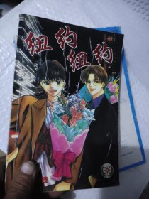 罗川真里茂（纽约纽约）