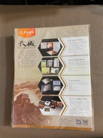 集邮杂志2016年第1-12期全12册合售（未拆）