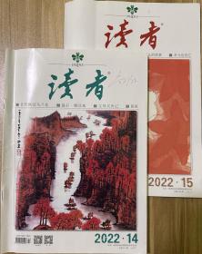 《读者》2022年第14、15期共2本