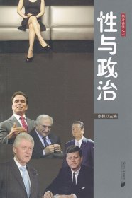 正版现货性与政治/枫哥品性之1张枫9787549102662新华仓库多仓直发