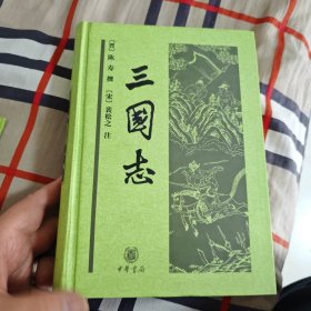三国志