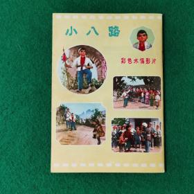 北京少年1974年4（阳光明媚，春风荡漾的纯美年代）