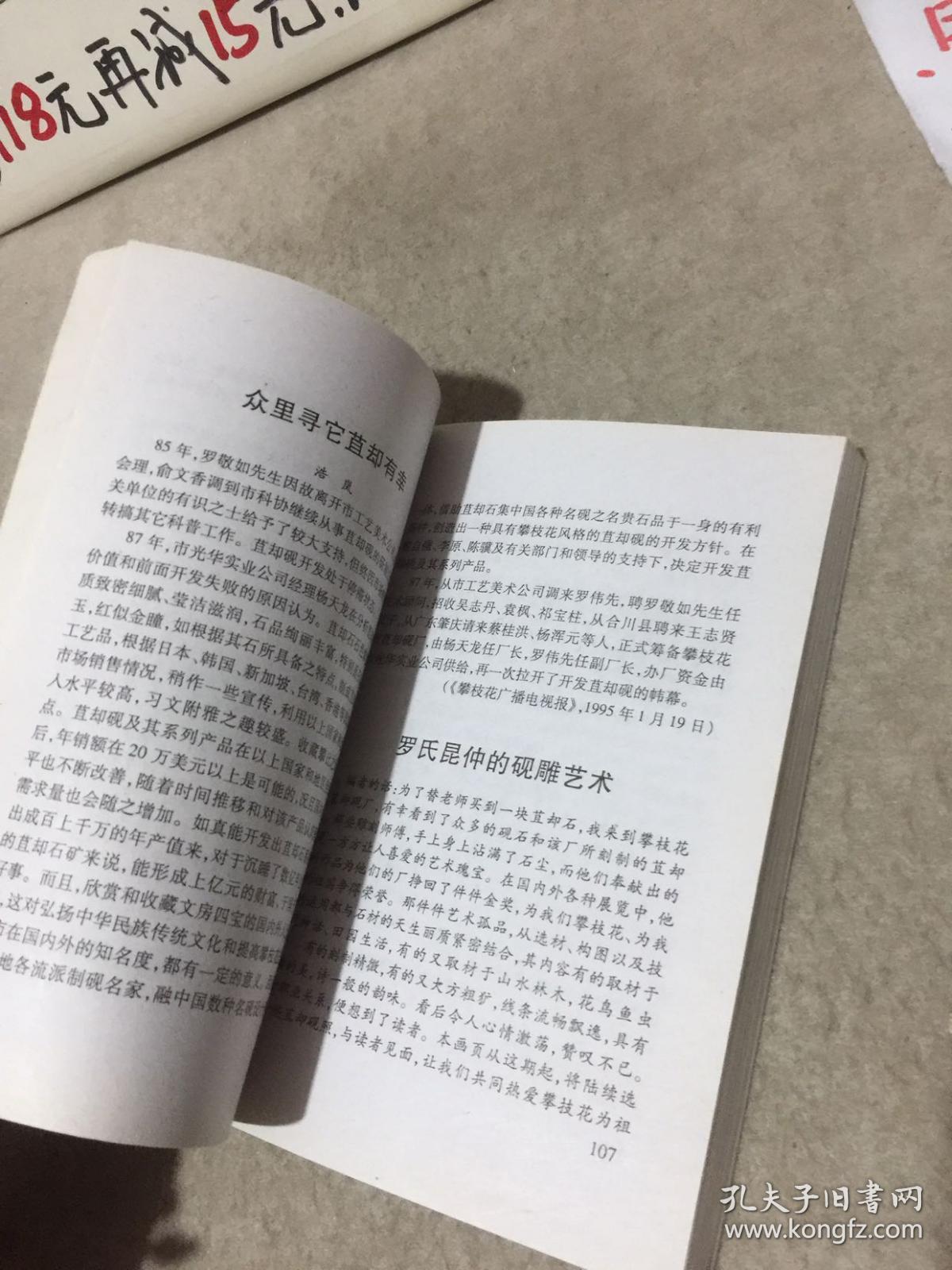 苴却砚史料汇编