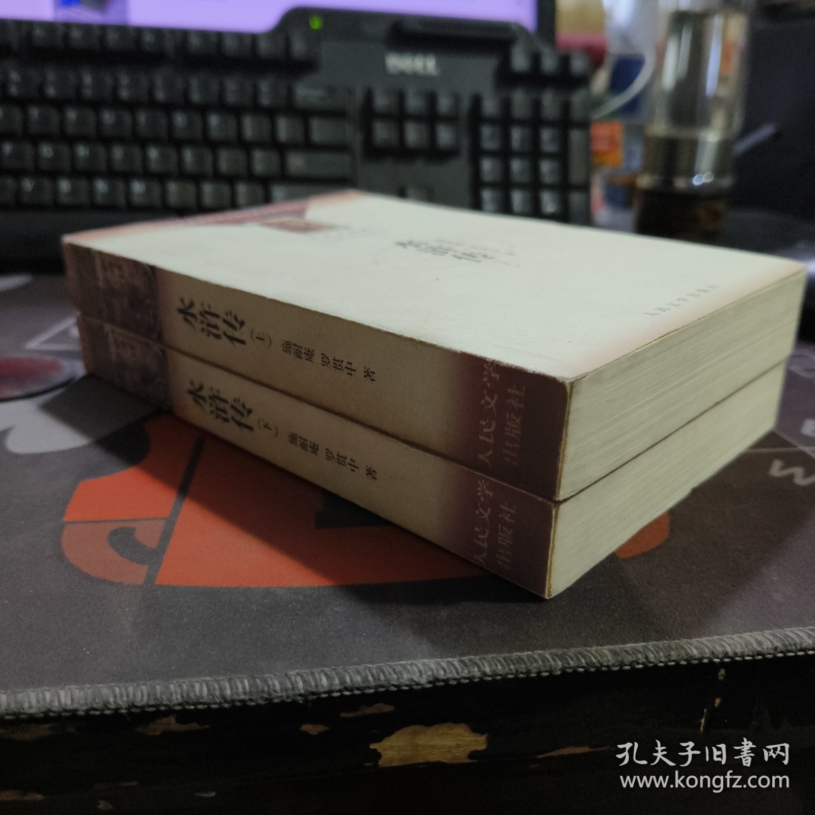 水浒传（上下）大学生必读
