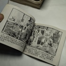 伏牛决策 连环画 （《李自成》之十三）