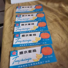 商标：梅城 糖水蜜桔 湖南省新化县罐头食品厂   5张九五品 15元tpj0504