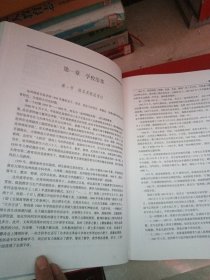 沧州师范专科学校志