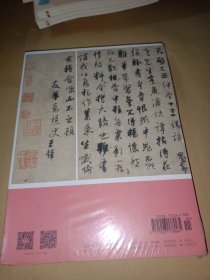 中国书法2024年03总419期