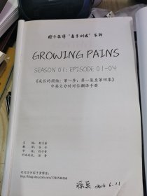 粽子英语 中英文分时对位翻译手册①，②，③ 3册合售