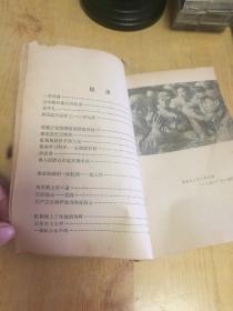 青年的榜样日  1961年一版一印，馆藏书