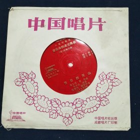 中国唱片 薄膜小唱片