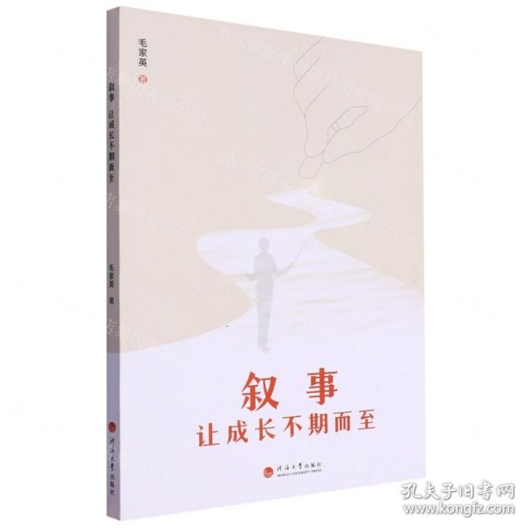 叙事让成长不期而至