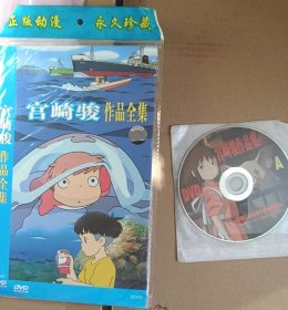 日漫 宫崎骏作品集 DVD2碟 无盒