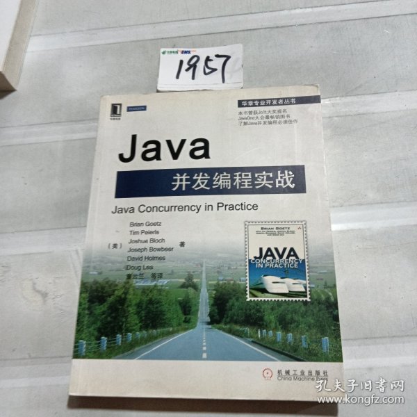 Java并发编程实战