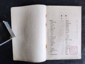 串雅外编（1963年2印）