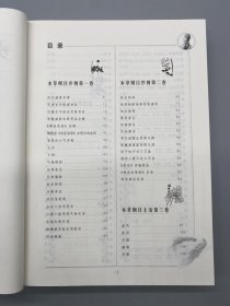 本草纲目（精装共四册）