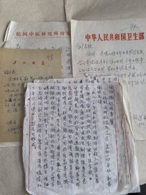 中医药大师谢海洲信件往来。尾图是谢先生给香港吴曼谷的回信。。