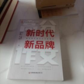 高考语文作文新素材：新时代新品牌新东方功勋语文教师团队出品杨洋新书