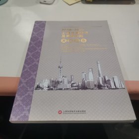 2019-2020上海总部经济及商务布局发展报告