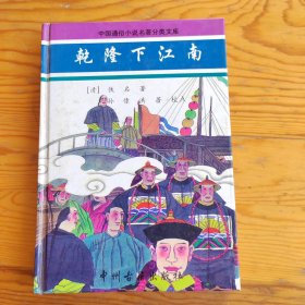 乾隆下江南，2024年，4月28号上，