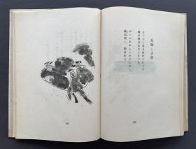 【补图】1942年初版 著名唯美主义诗人北原白秋著 满洲诗集《满洲地图》精装本一函一册（收录满洲地图、龙王塘、金州天齐庙、山东的移民、汤岗子娘娘庙、抚顺社宅街、奉天城门、元宵节、傅家屯、满洲之春、内蒙未开放地、万里长城、哈尔滨的白夜、马贼、风车的满洲里、月夜的骆驼等诗歌一百余首，并附插图五十余幅。）