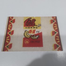 打倒走资派