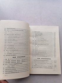 苏联经济手册