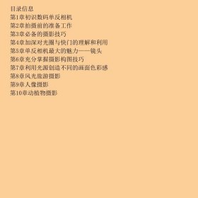 数码单反摄影完全自学手册