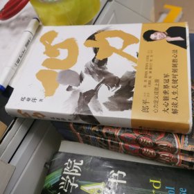 心力 （中国体育初代“大魔王”、乒坛传奇 邓亚萍 作品）