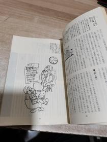 自分の身体を知る本 （作者川嶋昭司签名赠送本）