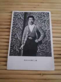 老照片：鲁迅【1934年拍摄于上海】