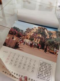 1987年挂历