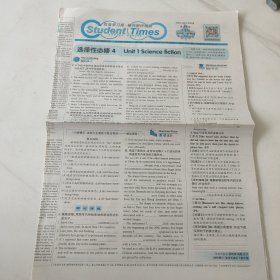 双语学习报辅导测评周刊 高三专项训练 英语(2023~2024学年)