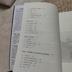 文化人类学：人类的挑战