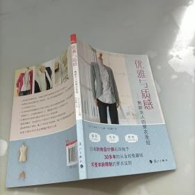 优雅与质感：熟龄女人的穿衣圣经