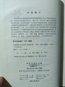 力学丛书：双剪理论及其应用
