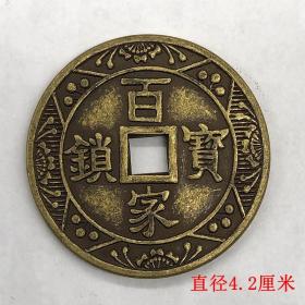 古币铜钱收藏纯铜吉语花钱百家宝锁铜钱方口铜钱
