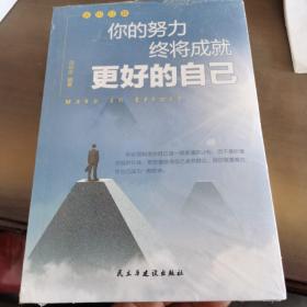 活出自我（全5册）你的努力+别在该动脑子的时候动感情+世界那么大+拖延症+别让生活耗尽你的美好