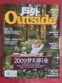 户外Outside 2009年6月