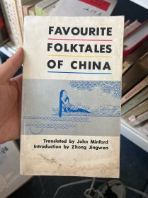 中国民间故事（英）平装1983年1版