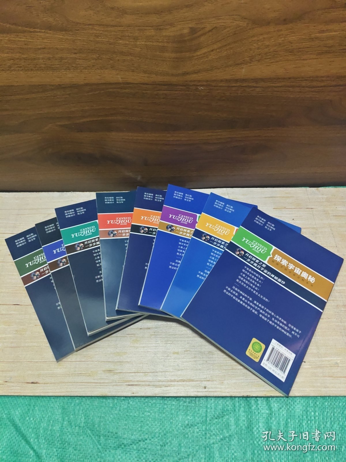 探索宇宙奥秘全套8册 宇宙百科全书 彩色图文版 地球寻踪 造访月球 太阳系家族 浩瀚宇宙 恒星世界 宇宙之旅 穿越银河系 星座探究