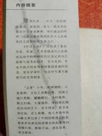 岁月文丛：没有情节的故事、我们都经历过的日子  2册合售