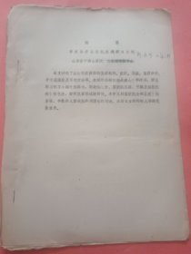 手术治疗梨状肌症侯群60例