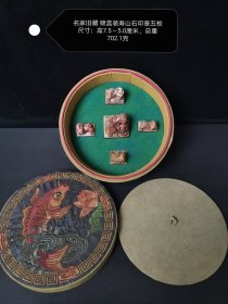 旧藏锦盒收藏 寿山石印章五枚