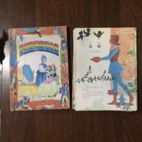 彩色世界童话全集 第六辑（51、52、53、54、56、57、58、60）存8册带外盒