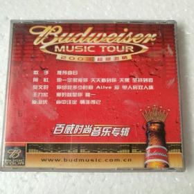 2003超越激情•百威时尚音乐专辑CD【 正版精装 片况一般 实拍如图 】（阿杜 莫文蔚 王力宏 庚澄庆）