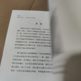 魅力何来：人际吸引的秘密